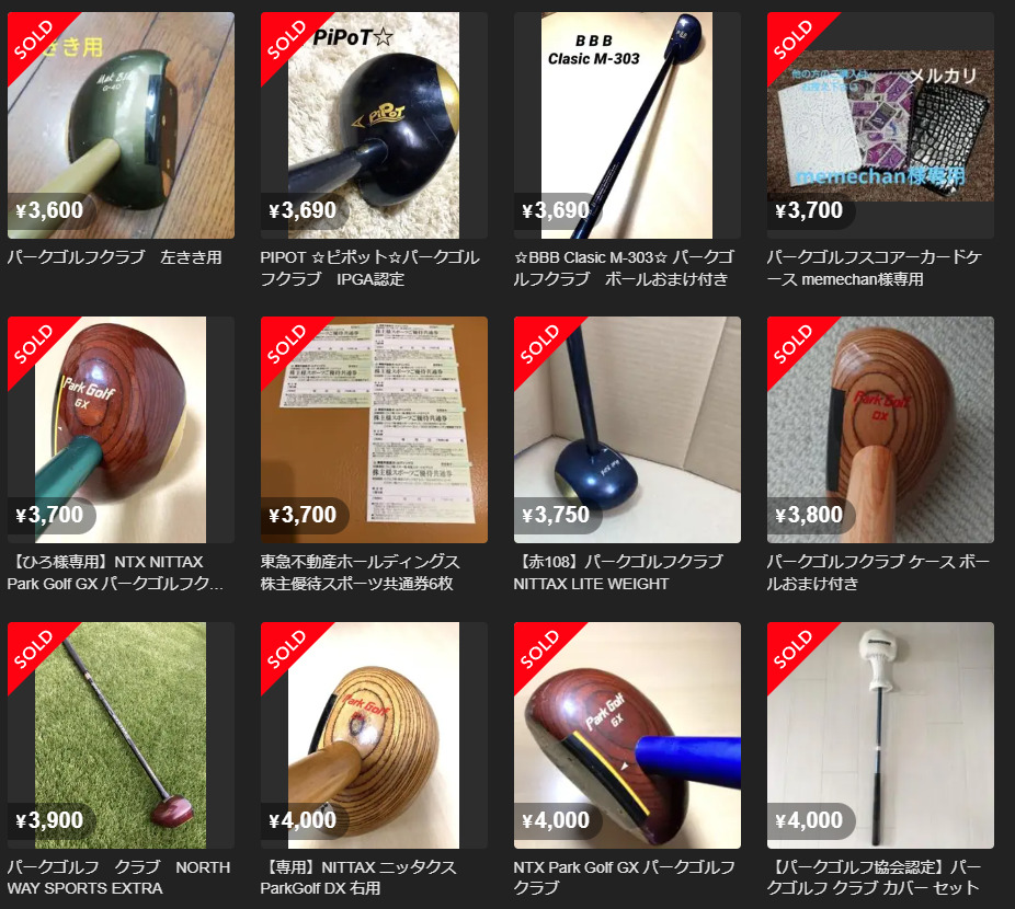 パークゴルフの始め方】まずは9つの道具を揃えよう←初心者はこれだけ 